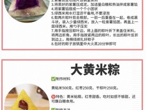 qq 水浒粽子大揭秘不仅能吃还有这些妙用