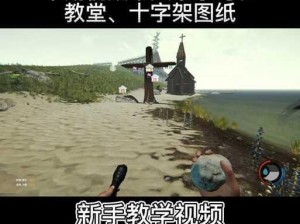 《在森林 TheForest 中如何开启完美游戏流程》