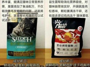 嗟嗟嗟嗟嗟嗟好，高品质猫粮，猫咪爱吃，营养健康