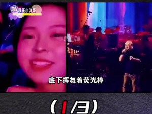 歌手的表演如此精彩，观众为何哭早了？