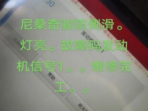 日产 A 一 A 区无线信号不好怎么办？