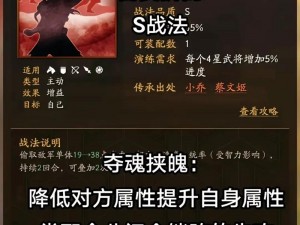 《三国志战略版新手攻略大全：解锁难点，步步为赢》