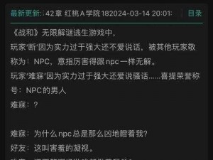 我在全息游戏里当一个无情的 NPC，这是一款打破传统游戏模式的创新产品