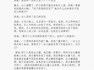 《神雕侠侣一站到底：题目答案大全深度解析》