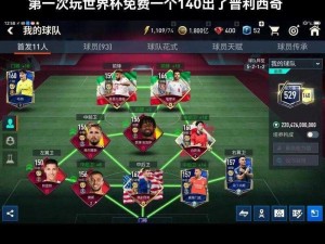 FIFA足球世界完全指南：手把手教你从新手到高手的快速进阶教程