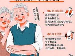 chinesedaddy中老年人,关于 chinesedaddy 中老年人的生活习惯和健康问题有哪些？