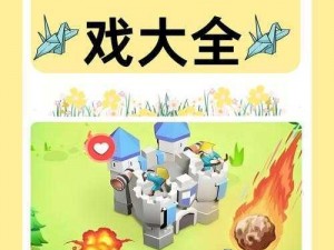 《三消塔防：创新玩法与策略的完美结合，你准备好了吗？》