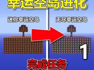 从零开始：快速生成《我的世界》空岛地图攻略秘籍