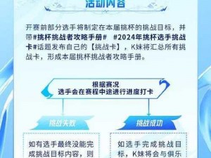 如何参与赏金联赛——了解赛事信息与规则，轻松进入游戏挑战