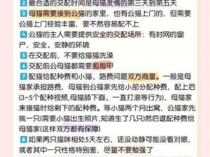 《一起来捉妖官网猫配对攻略，让你的宠物不再孤单》