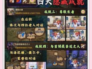 魔帝传奇E.4修正版隐藏英雄密码揭秘：英雄身份解锁密钥探索之旅