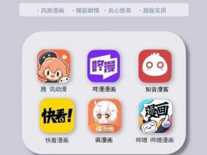 动漫 app 排行榜前十名：你真的知道哪个最好用吗？