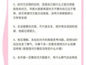 在恋爱中，如何平衡甜性与涩爱？