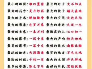 根据实事信息，考考你：女孩和羽毛在天平上是什么成语？