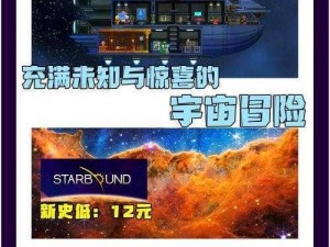 探索星界边境：获取重力缓冲技能的秘诀