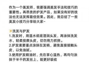 在美发屋，为何你的发型总是不够完美？特别待遇 5 能为你带来什么？如何才能享受美发屋特别待遇 5？