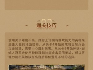 全民无双官爵系统详解：攻略教程助你掌握游戏策略及玩法全面指南