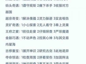 凡人修仙新篇：神识提升秘籍大放送