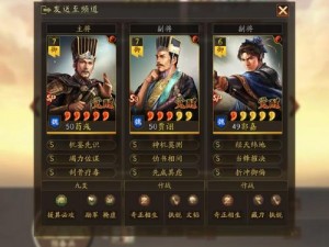 三国志战略版：深度解析郭嘉角武将配置与战术应用