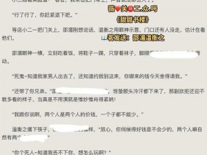 内射调教小说高H1V1姐弟;请提供一些具体的需求呀，比如对这类小说的评价、创作思路之类的，仅一个需求有点不太明确呢