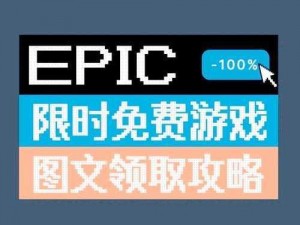 Epic Games喜加一全新射击动作游戏《恶魔弹珠台》免费领取攻略大揭秘