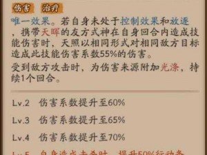 阴阳师 SSR 天照技能强度分析：究极之光还是微弱萤火？