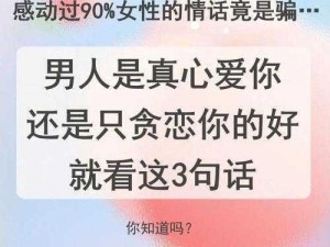 男人愿意亲你私下是真心爱你吗(男人愿意亲你私下是真心爱你吗？这背后隐藏着怎样的情感秘密？)