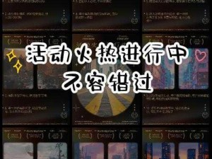 从指尖传达处热情 2 季：火热激情，不容错过