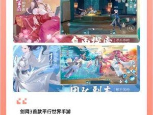 探索仙侠世界公测时间：揭秘神秘世界的开启之谜