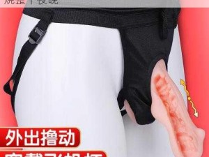 野外 3pGay 激情男同用品，让你的激情燃烧整个夜晚