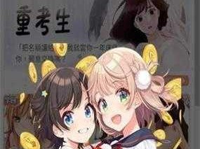 女神漫画免费登录，为什么要付费？如何找到免费渠道？怎样实现快速登录？