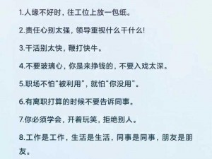 如何在困境中生存：实用指南技巧小贴士