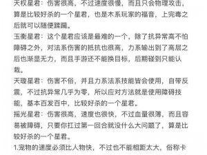 轩辕传奇通天塔攻略秘籍：挑战98层之决战攻略揭秘如何跨越难关到达巅峰？