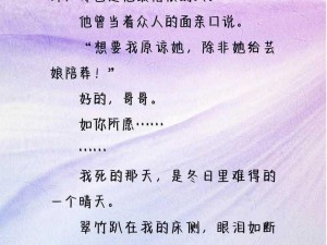 芸娘在后山小溪里的小说：一部古代言情的精品之作