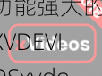 功能强大的 XVDEVIOSxvdeviosBBC22，满足你所有需求