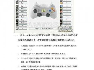 《实况足球 2013》R2 键使用技巧全解析，让你称霸绿茵场