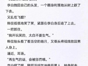 李白太胀了溢出来了韩信，这是为什么？如何解决这个问题？