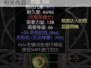 暗黑 3 中 MF 是什么？全面解读 MF 相关内容