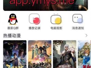 免费看剧 app 下载：为什么还在付费？如何找到免费资源？怎样安全下载？