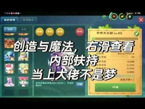 《创造与魔法》最新礼包兑换码揭秘：探索奇幻世界，独享2025年7月8日专属特权