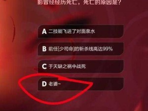 探寻《王者荣耀》2022 年 4 月 2 日微信每日一题答案，揭开神秘面纱