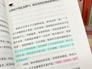 儿子找不到媳妇，妈妈能以身相许吗？为何妈妈会有这种想法？