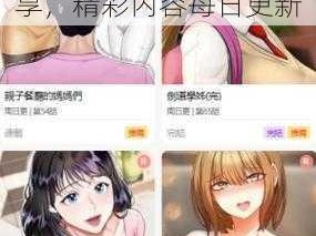 羞羞漫画网页入口免费，海量高清漫画免费畅享，精彩内容每日更新