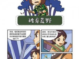 五个特种兵被五个小孩玩,五个特种兵被五个小孩玩，这种奇特场景背后隐藏着怎样的故事？