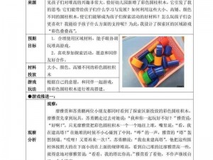 探究益智类游戏一起叠高高得分秘诀：叠放技巧与策略的决定性因素