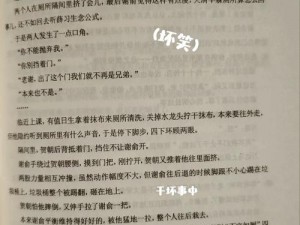 谢俞求贺朝拿出道具，为什么-如何-怎样做到？