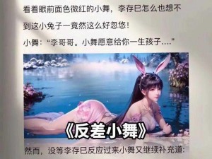 斗罗大陆众女为何会被所困？