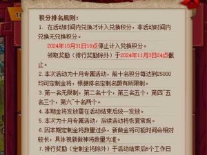 qq 水浒副本怪任务图文指南：告别迷路，轻松找到下一个副本怪