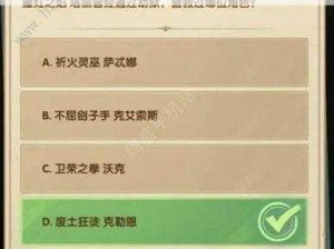 六月盛事：剑与远征诗社竞答答案一览揭秘，探索知识之巅的精彩瞬间