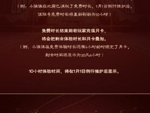 九阴真经礼包激活码出错的原因与解决方案